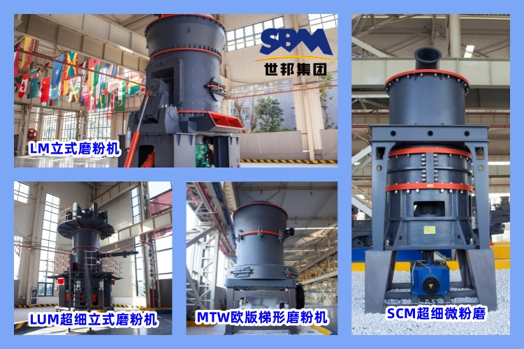 80目到200目磨粉機有哪些？世邦磨粉機多少錢一臺？