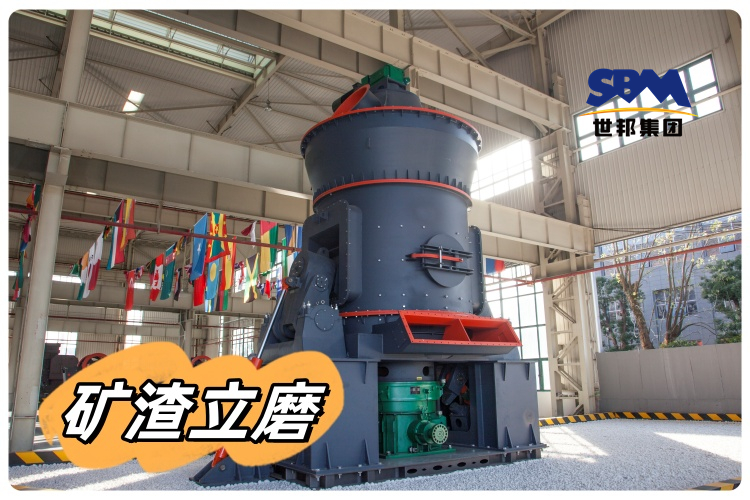 怎樣充分利用礦渣立磨，提高生產效率和產品質量？