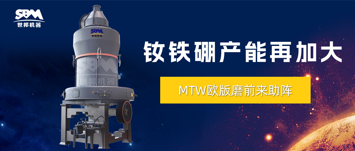 持續信賴與復購 | 上海世邦歐版磨粉機推動釹鐵硼廢料循環利用，助力產能再新高！